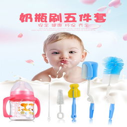 5件套奶瓶刷 嬰兒用品 360度海綿奶瓶刷帶奶嘴刷 吸光刷